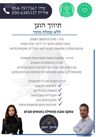 Rehovot, Israel 6