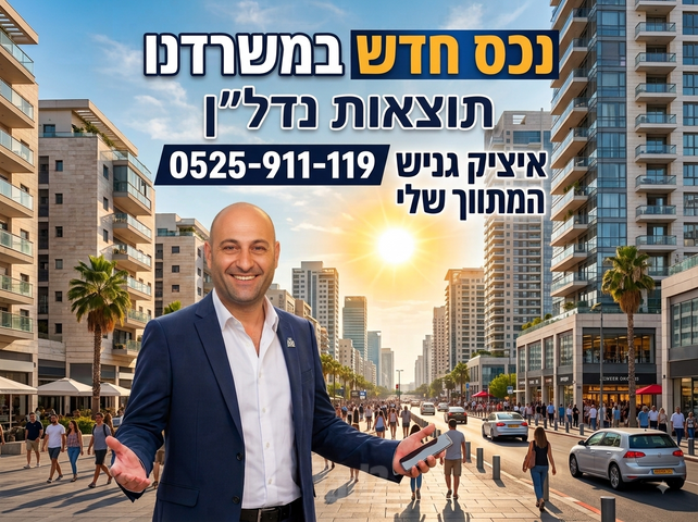 השילוח 