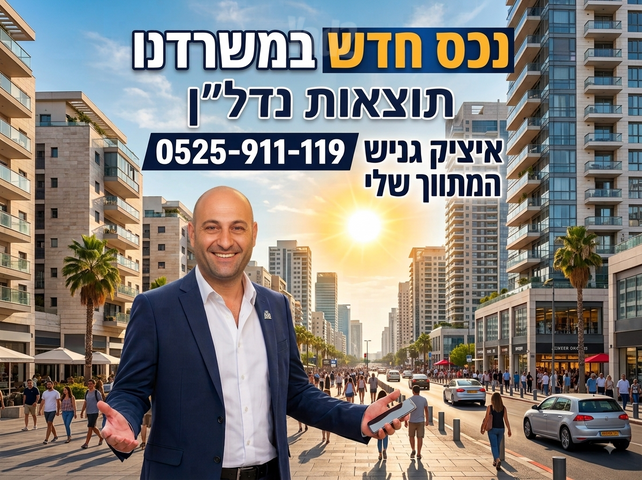 רוטשילד 