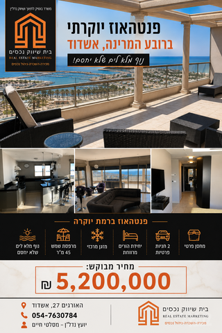 אקסודוס 