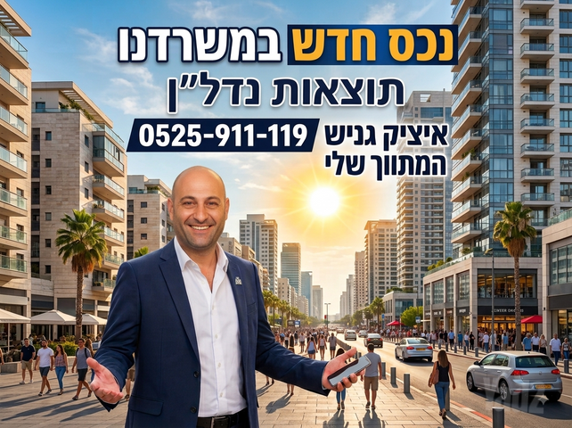 השיקמה 