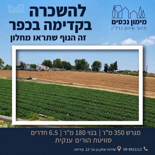 הכפר