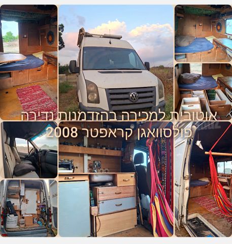 מודעת רכב ממונע אוטוקראוון
