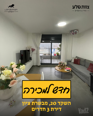 השקד 