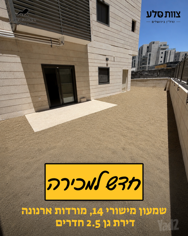 שמעון מישורי 