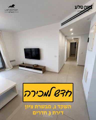 השקד 
