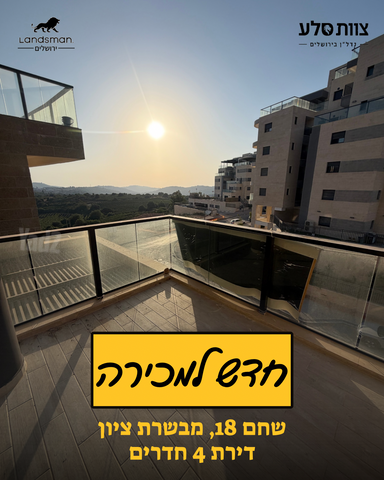 שחם 18