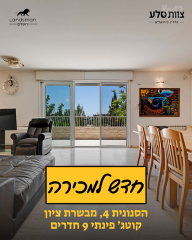 הסנונית 
