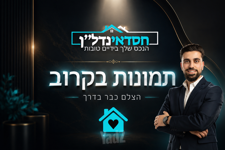 דירה, נאות רבין, יבנה