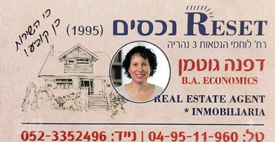 דו משפחתי, נהריה