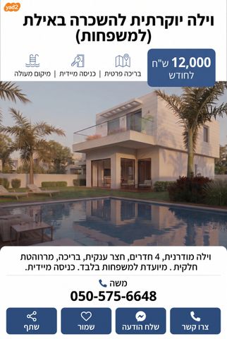 בית פרטי/ קוטג'