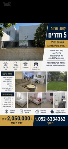 שאול המלך 153