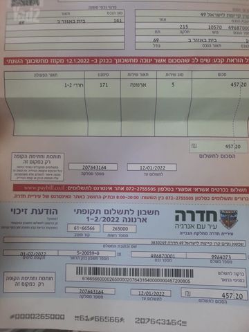 קרן קיימת לישראל 49
