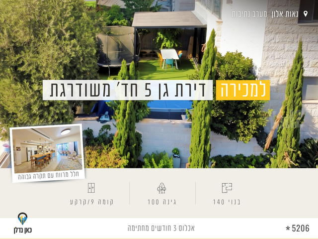 ניסנית 