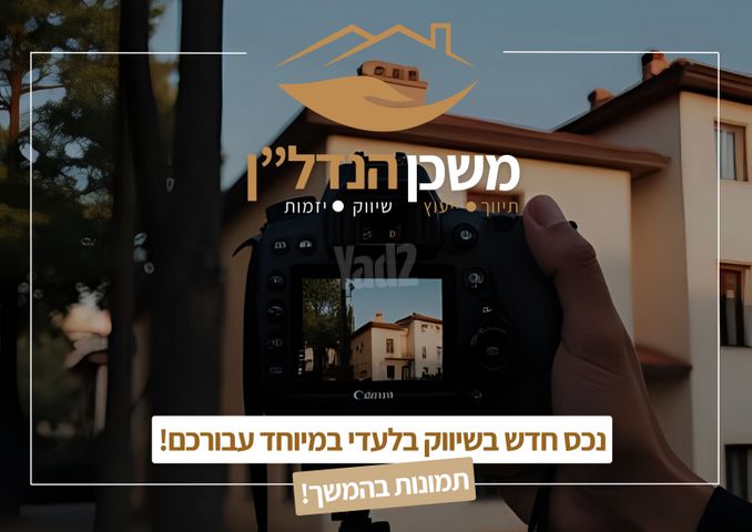 יעקב אבינו 