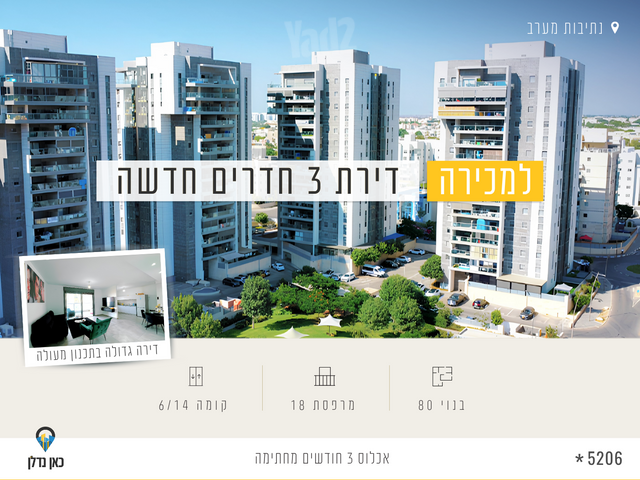 שלום דנינו