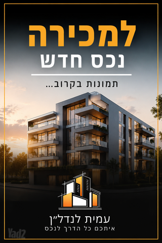 אהוד מנור 13