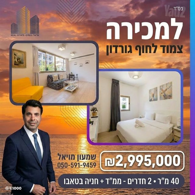 ישורון 
