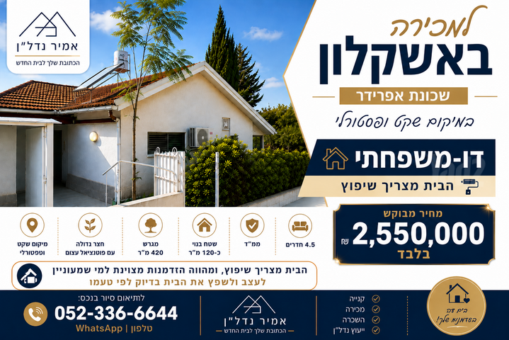 אפרידר