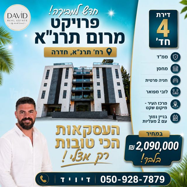 דירה