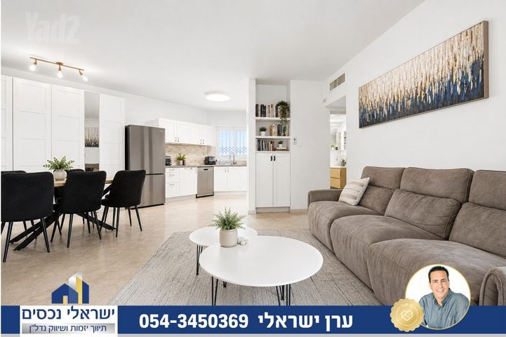 דירה, מגדיאל, הוד השרון