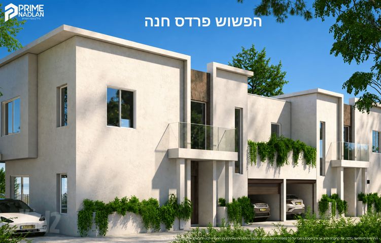 פשוש 
