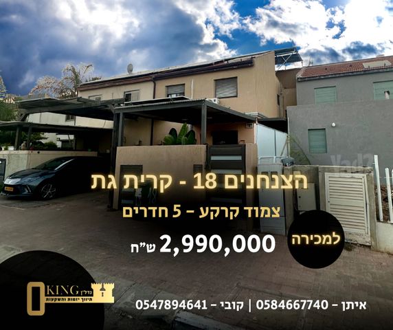 צנחנים 18