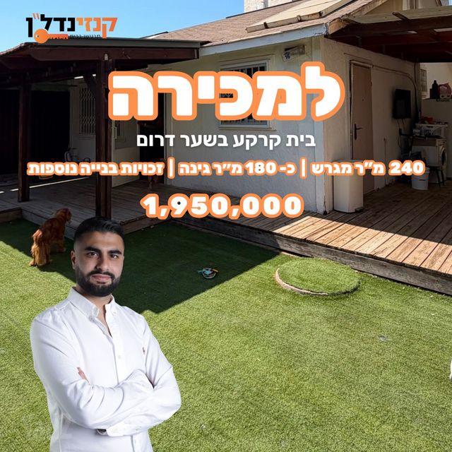 רחבת צופר 