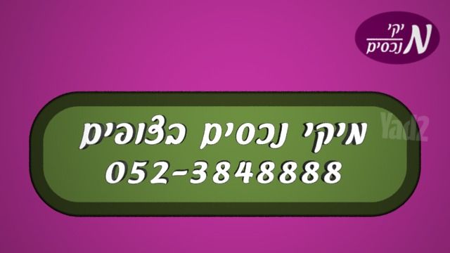 דו משפחתי