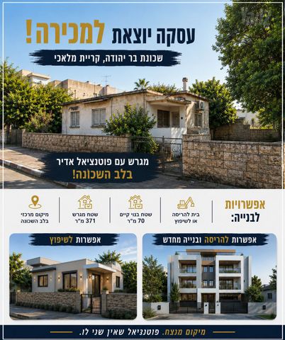 דו משפחתי, יגאל אלון, קרית מלאכי