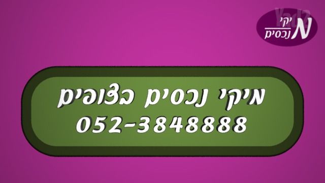 דו משפחתי