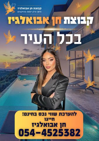 דירה