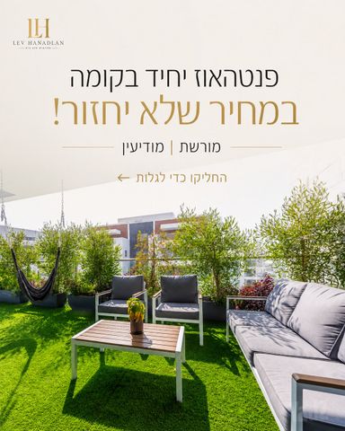 מורשת