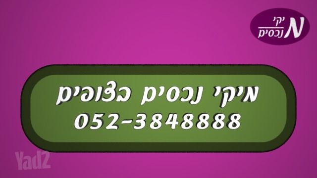 דו משפחתי