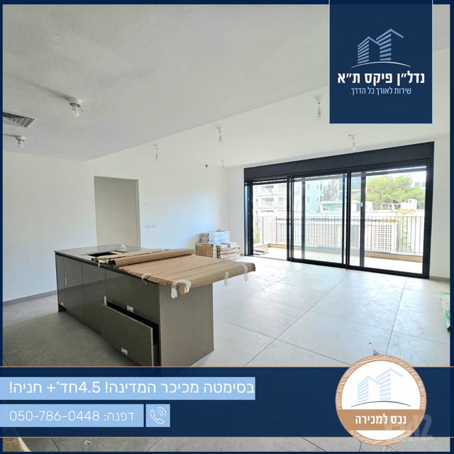 הצפון החדש -החלק הצפוני
