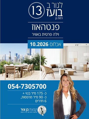 בועז 13