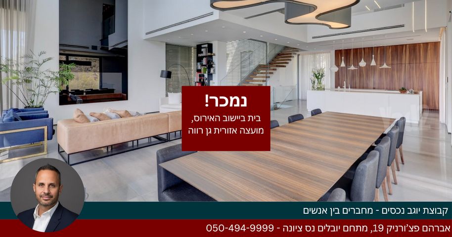 בית פרטי/ קוטג'