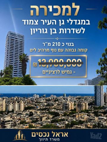 שדרות בן גוריון 