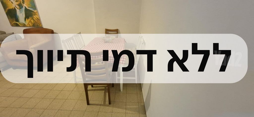 ההסתדרות 
