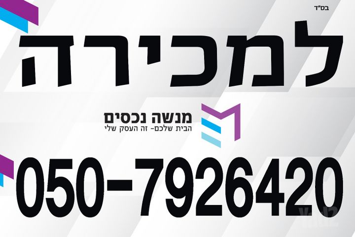 שדרות התעשייה 