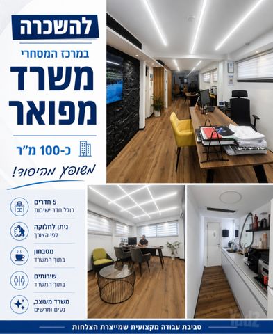 משרדים