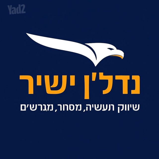 חנויות/ שטח מסחרי, אזור תעשיה קרית אתא, קרית אתא