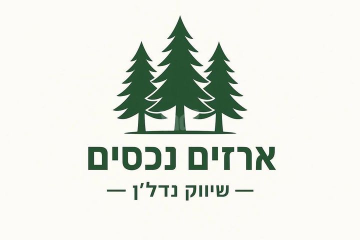 מגרשים, נהריה