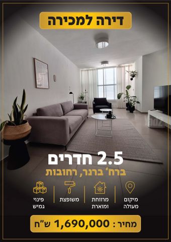 ברנר 42