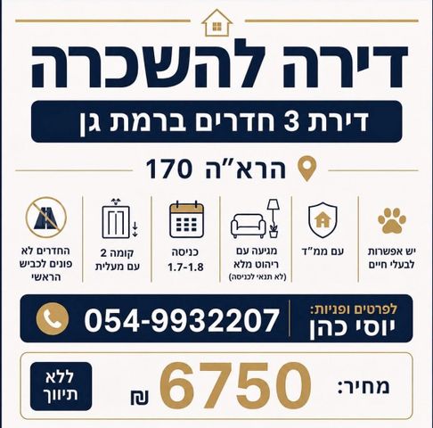 הרא"ה 170