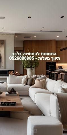 דירה, אפקה, תל אביב יפו