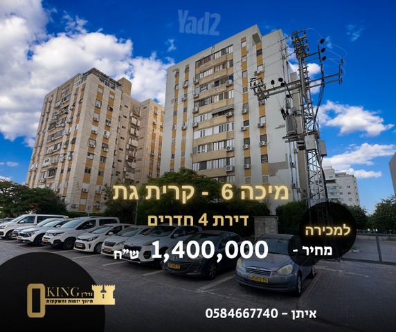 מיכה 6