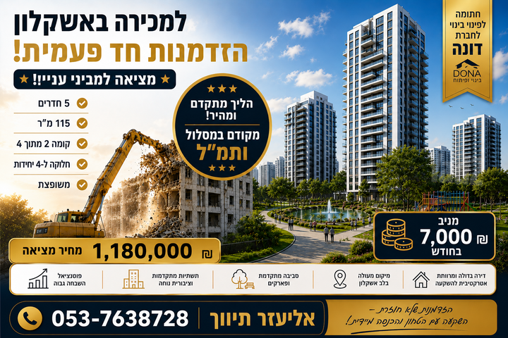 ההסתדרות 
