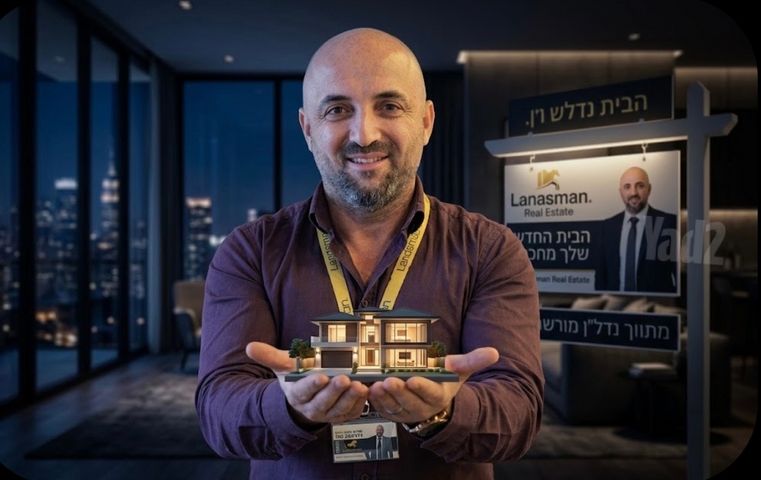דירה, אור יהודה