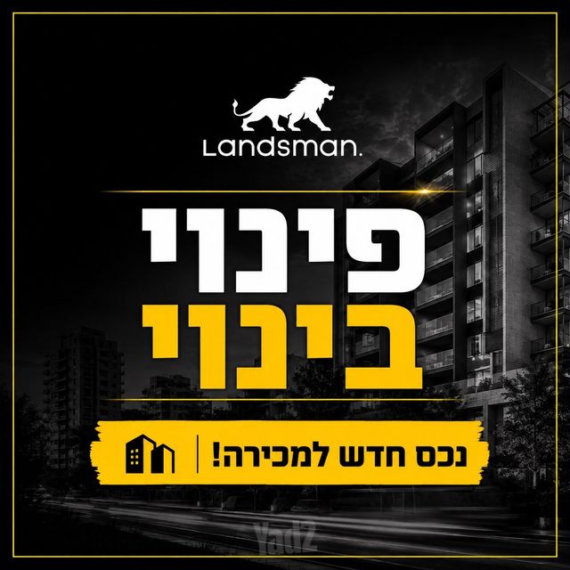 ארתור רופין 14